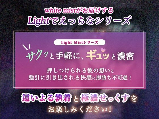 年下の隣人ヤンデレ男〜オナニーを聞かれて脅迫執着レ●プ〜