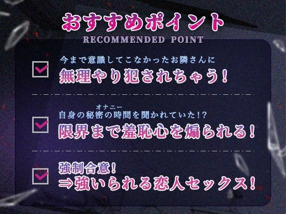 年下の隣人ヤンデレ男〜オナニーを聞かれて脅迫執着レ●プ〜