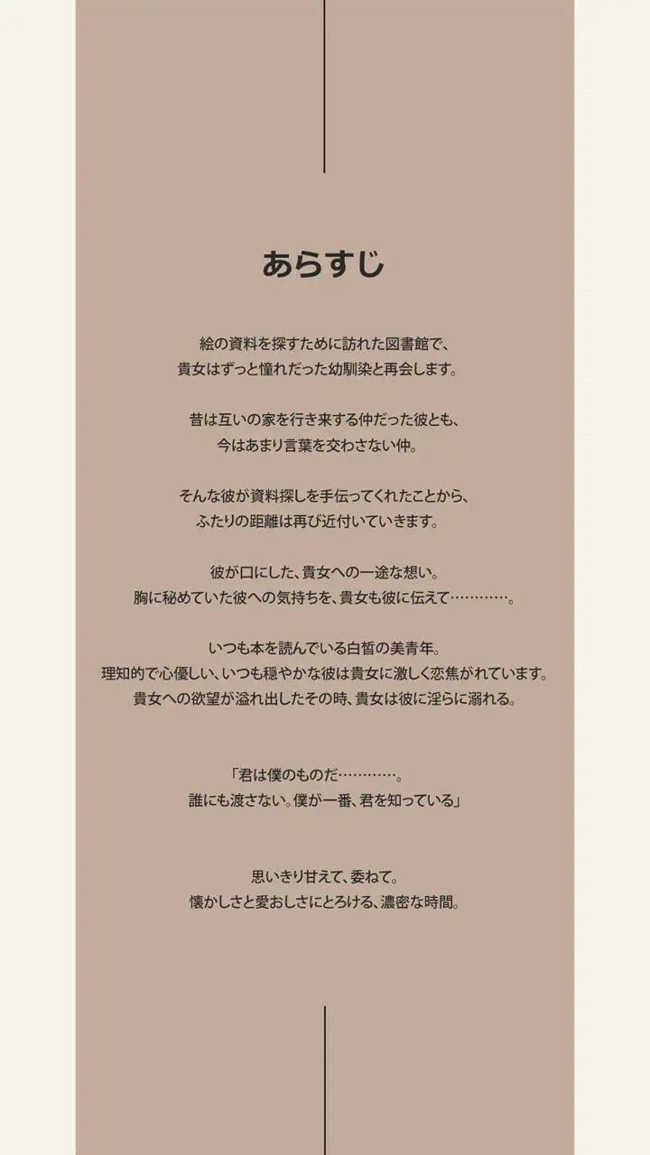 文学系幼馴染のちょっといじわるな溺愛