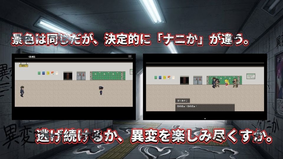 淫路〜異変に気づいてナニかしないと出られない！？〜