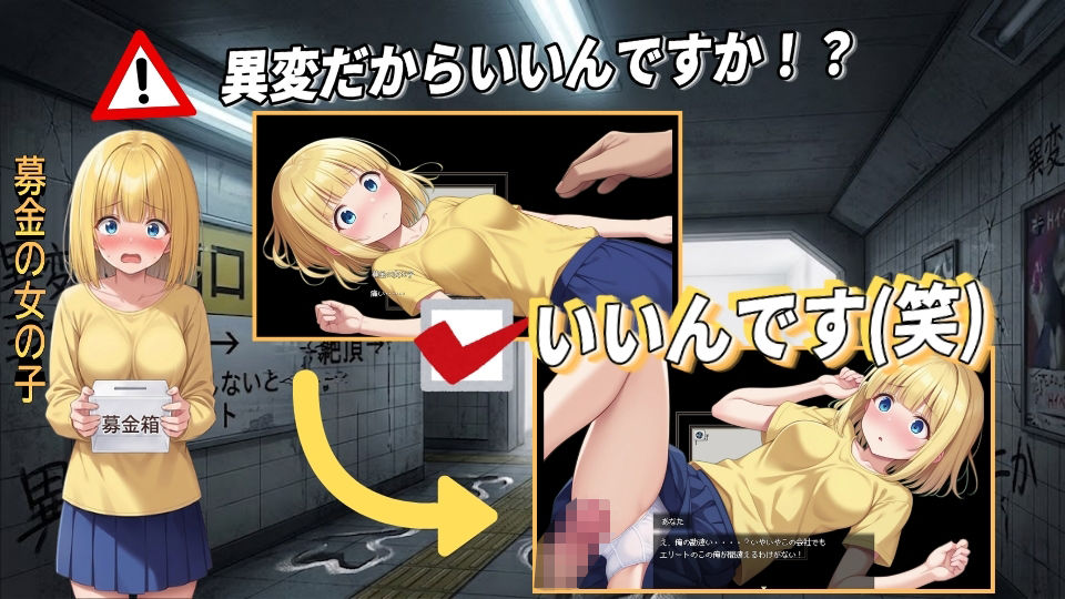 淫路〜異変に気づいてナニかしないと出られない！？〜