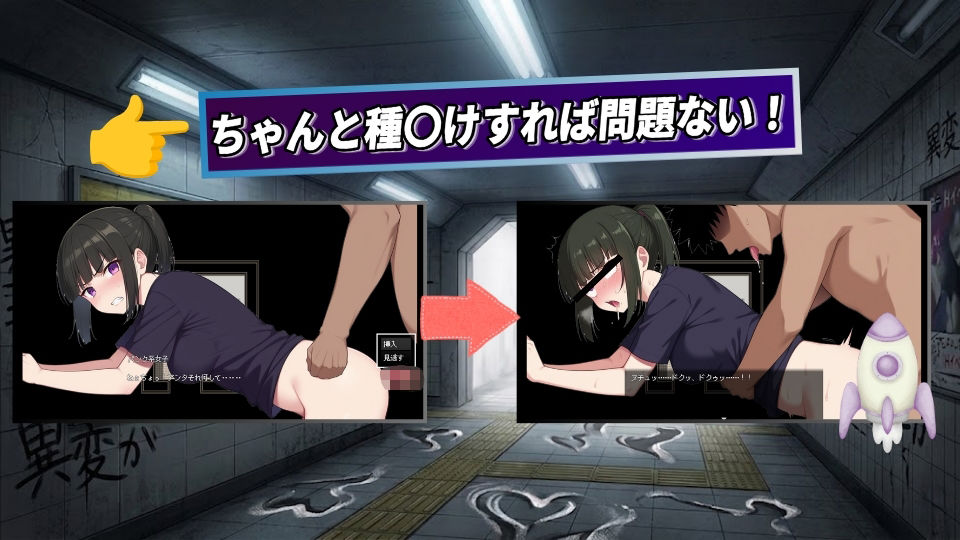 淫路〜異変に気づいてナニかしないと出られない！？〜