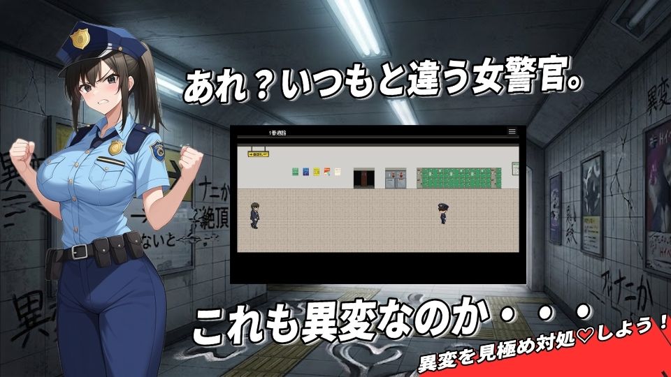 淫路〜異変に気づいてナニかしないと出られない！？〜