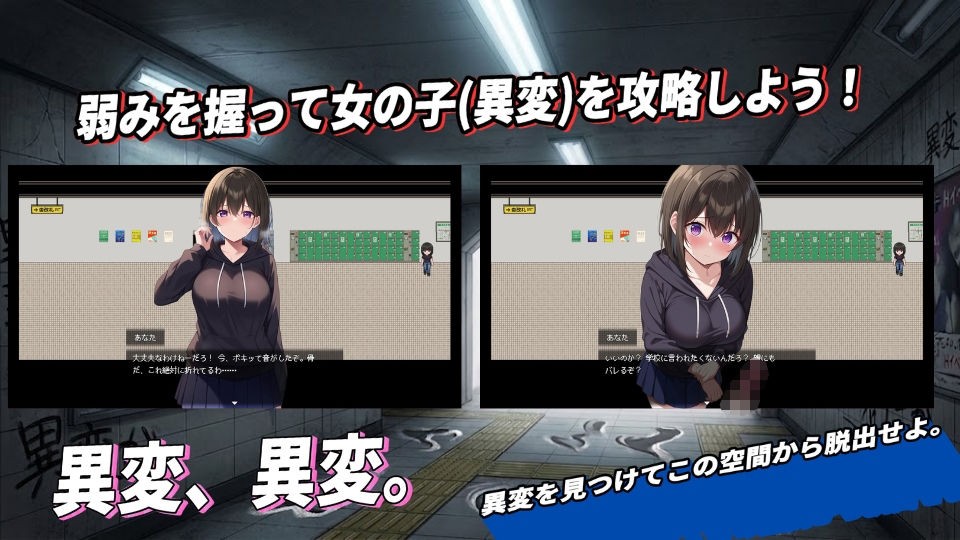 淫路〜異変に気づいてナニかしないと出られない！？〜