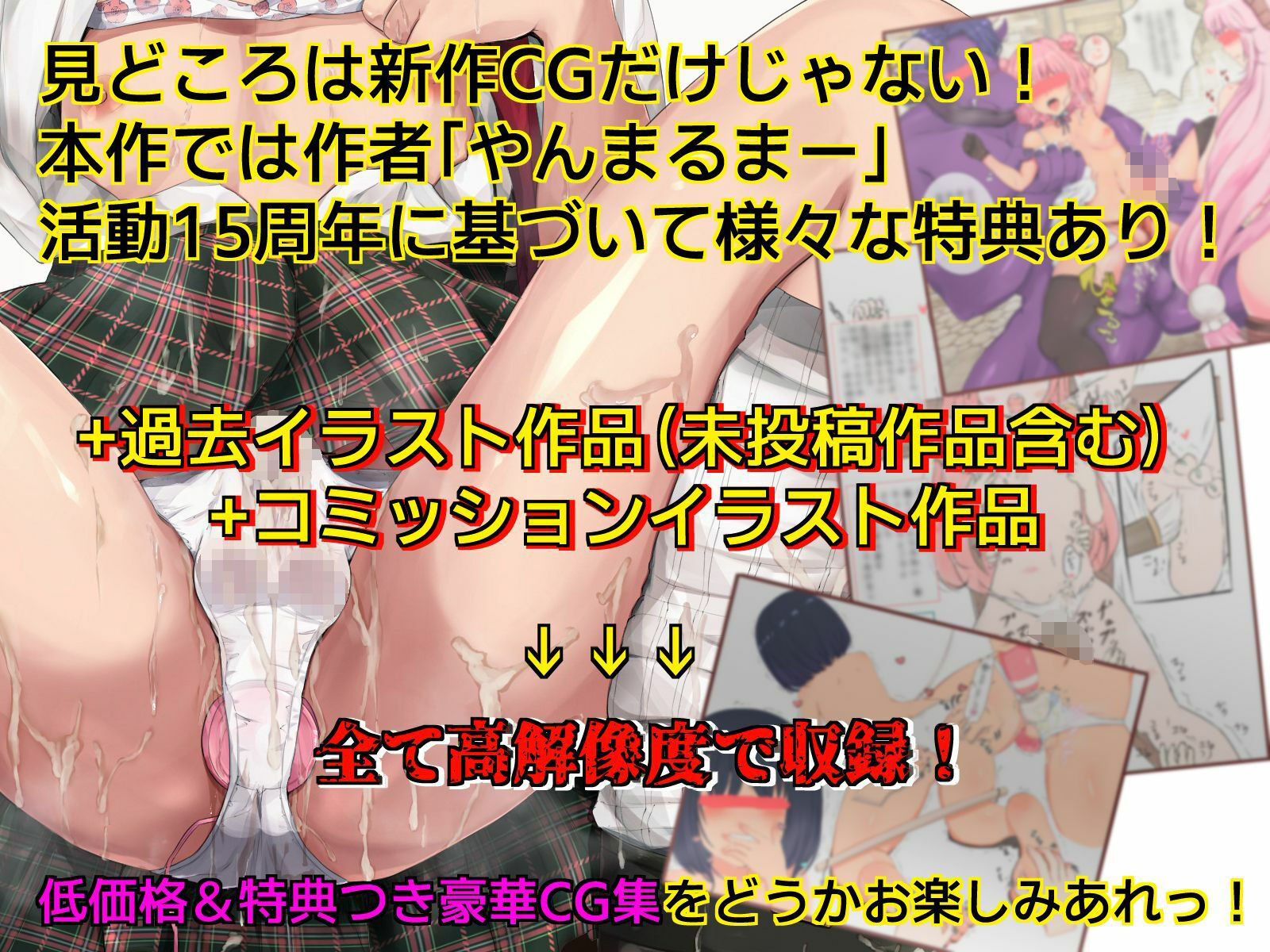 僕の生配信を観て（乙女な美少年たちの甘い過去・そして今をチョコっと振り返るCGイラスト集）