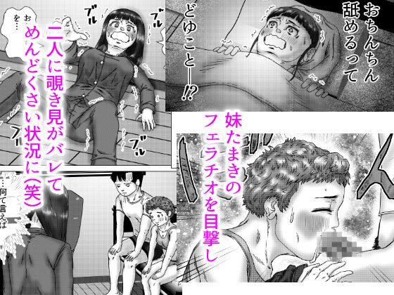 いもうとたちと姉妹丼でたいへんだ