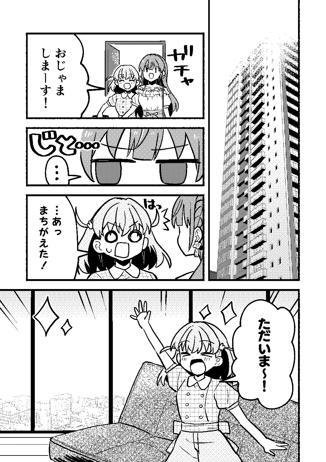 花帆は今から暴走機関車になります！