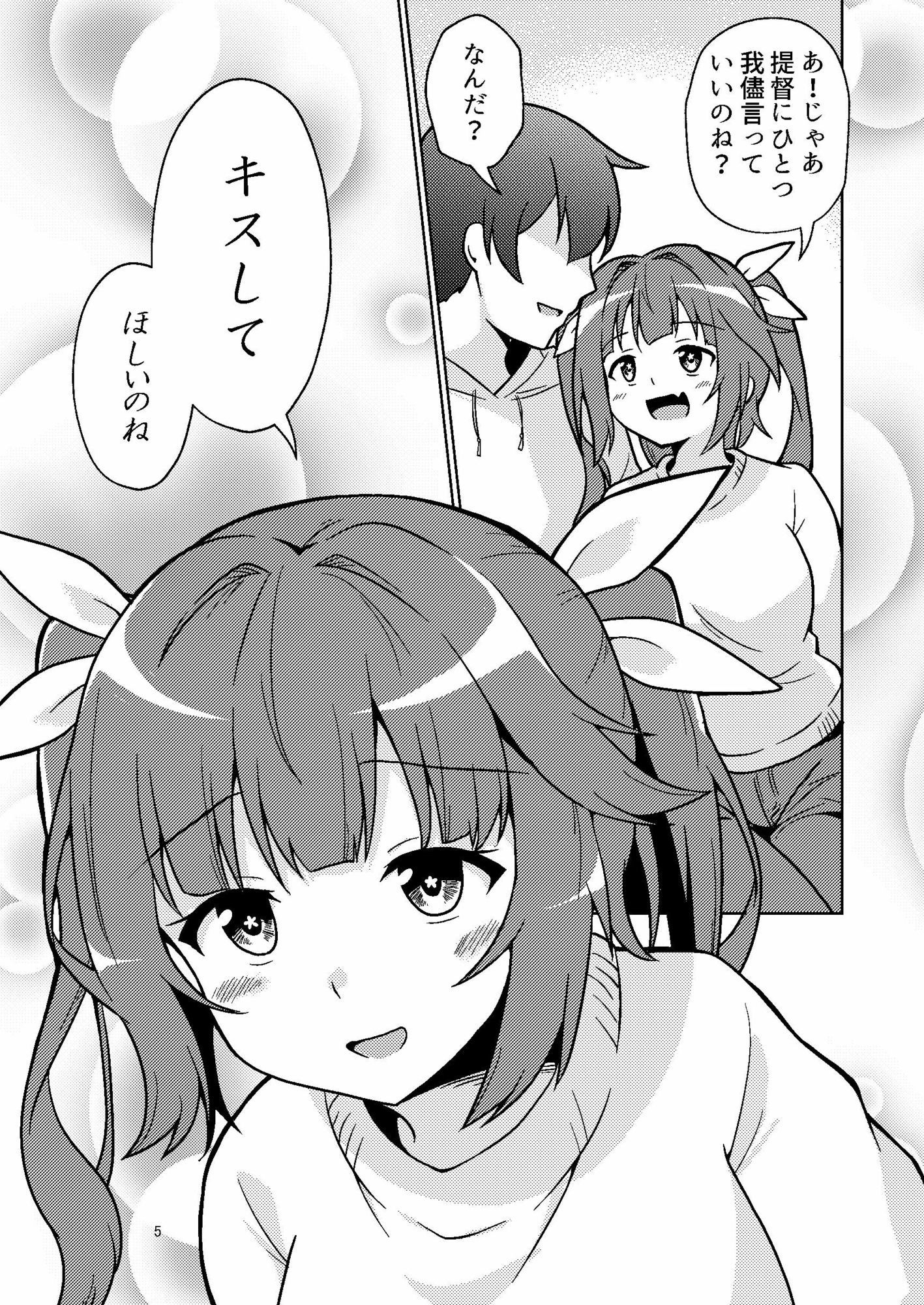 イクてーとくの家に潜入なのねっ！