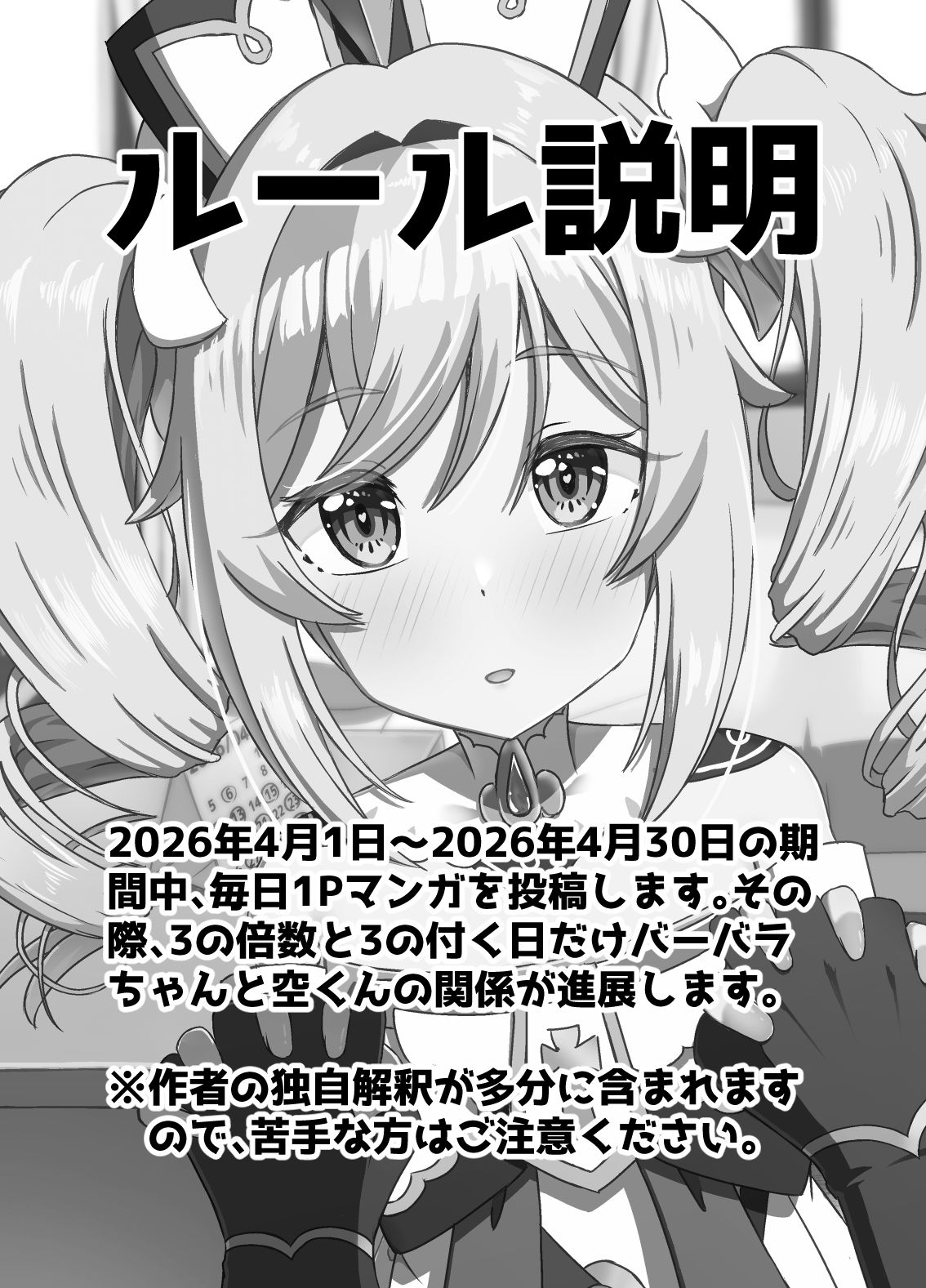 あなたにつながる30日