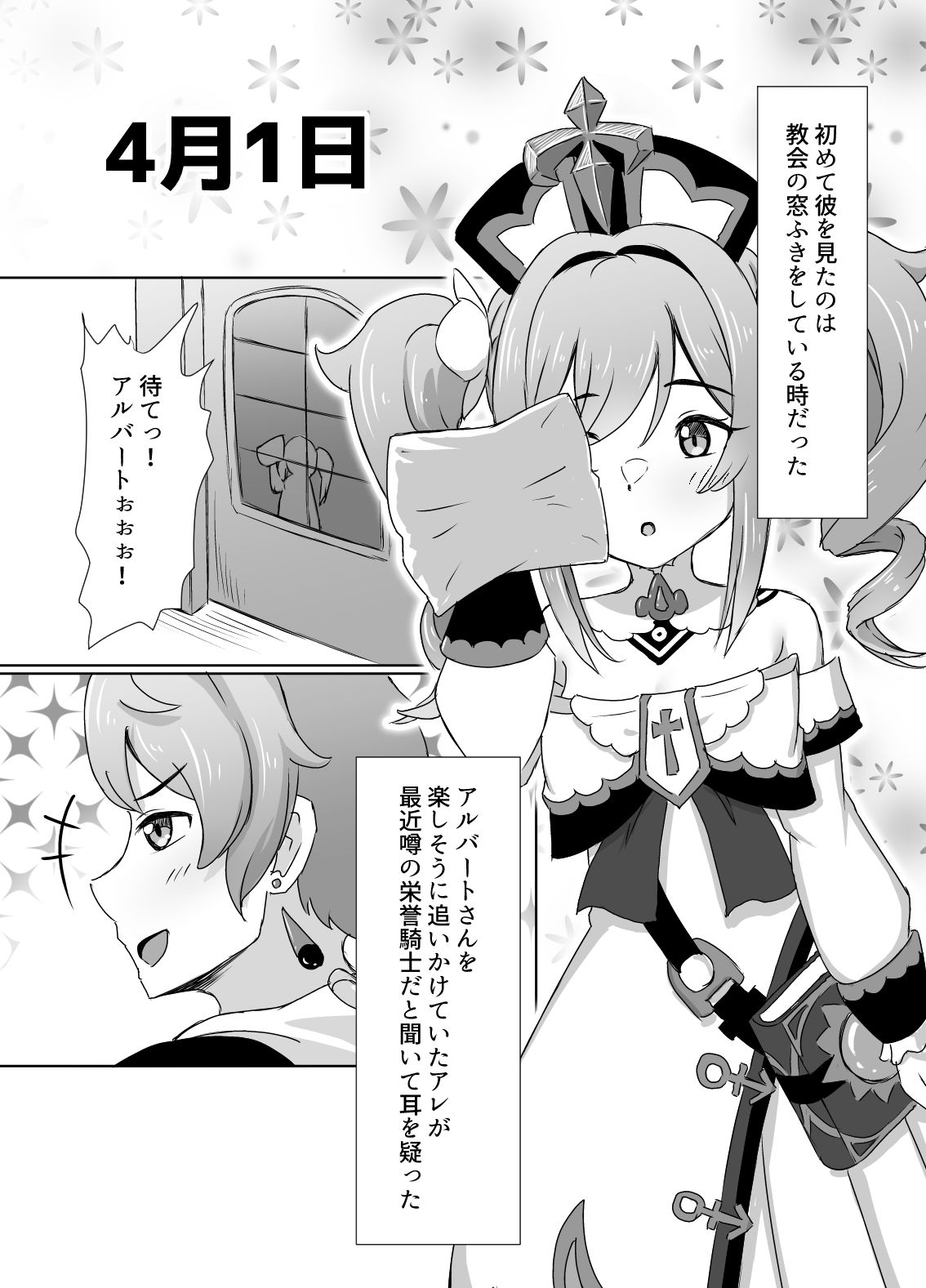 あなたにつながる30日