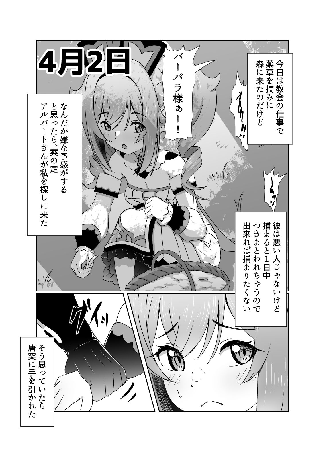 あなたにつながる30日