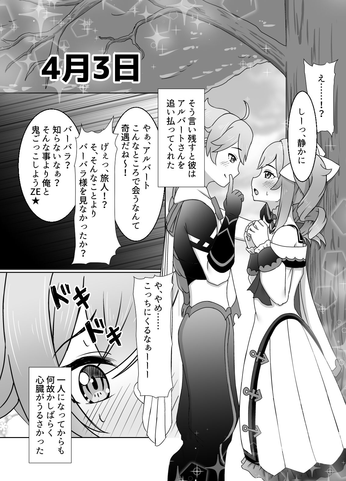 あなたにつながる30日