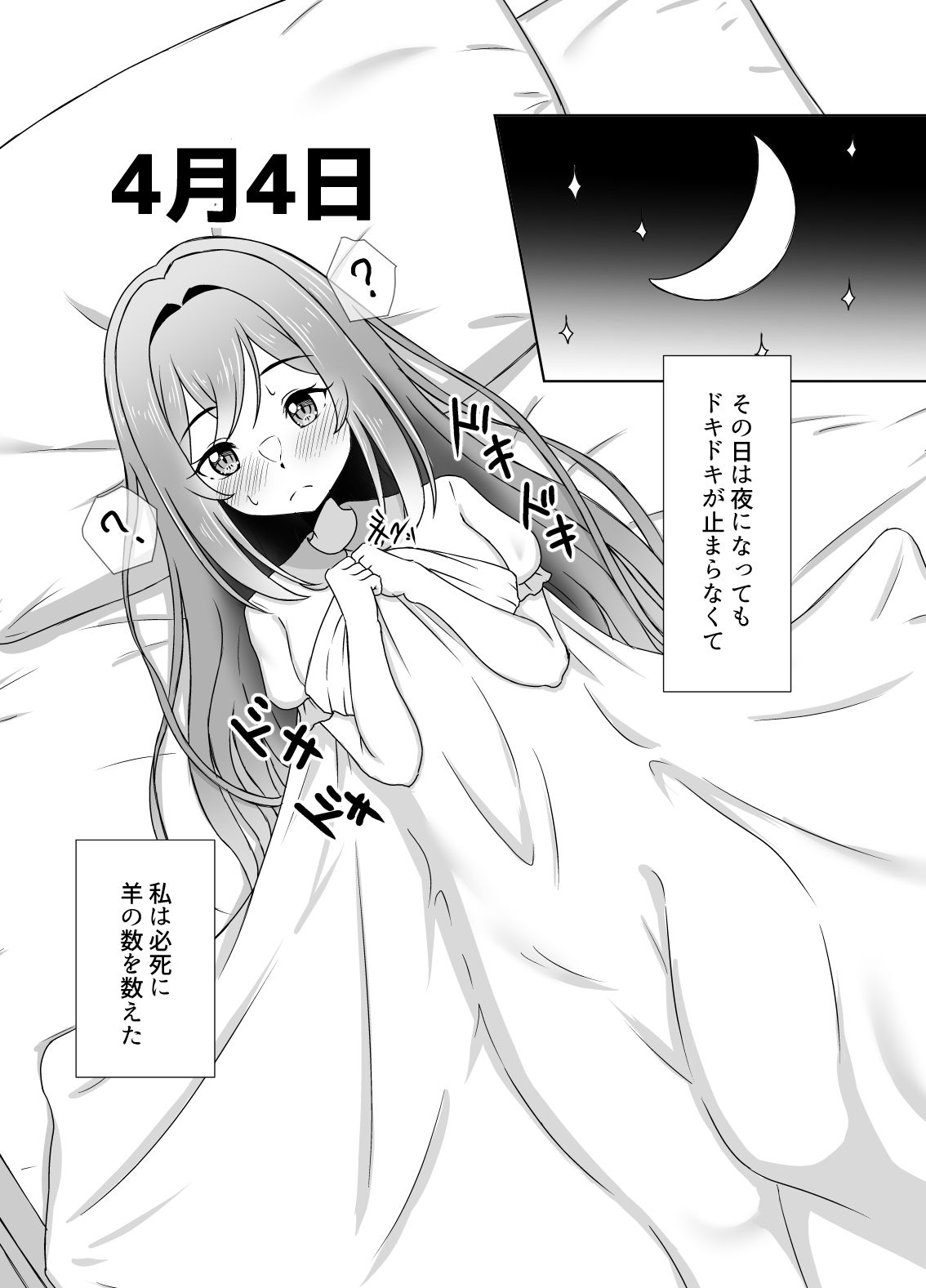 あなたにつながる30日