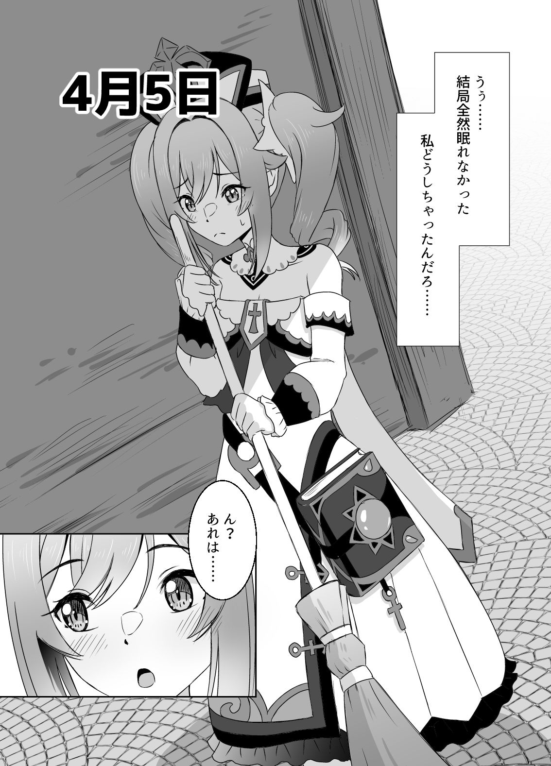 あなたにつながる30日