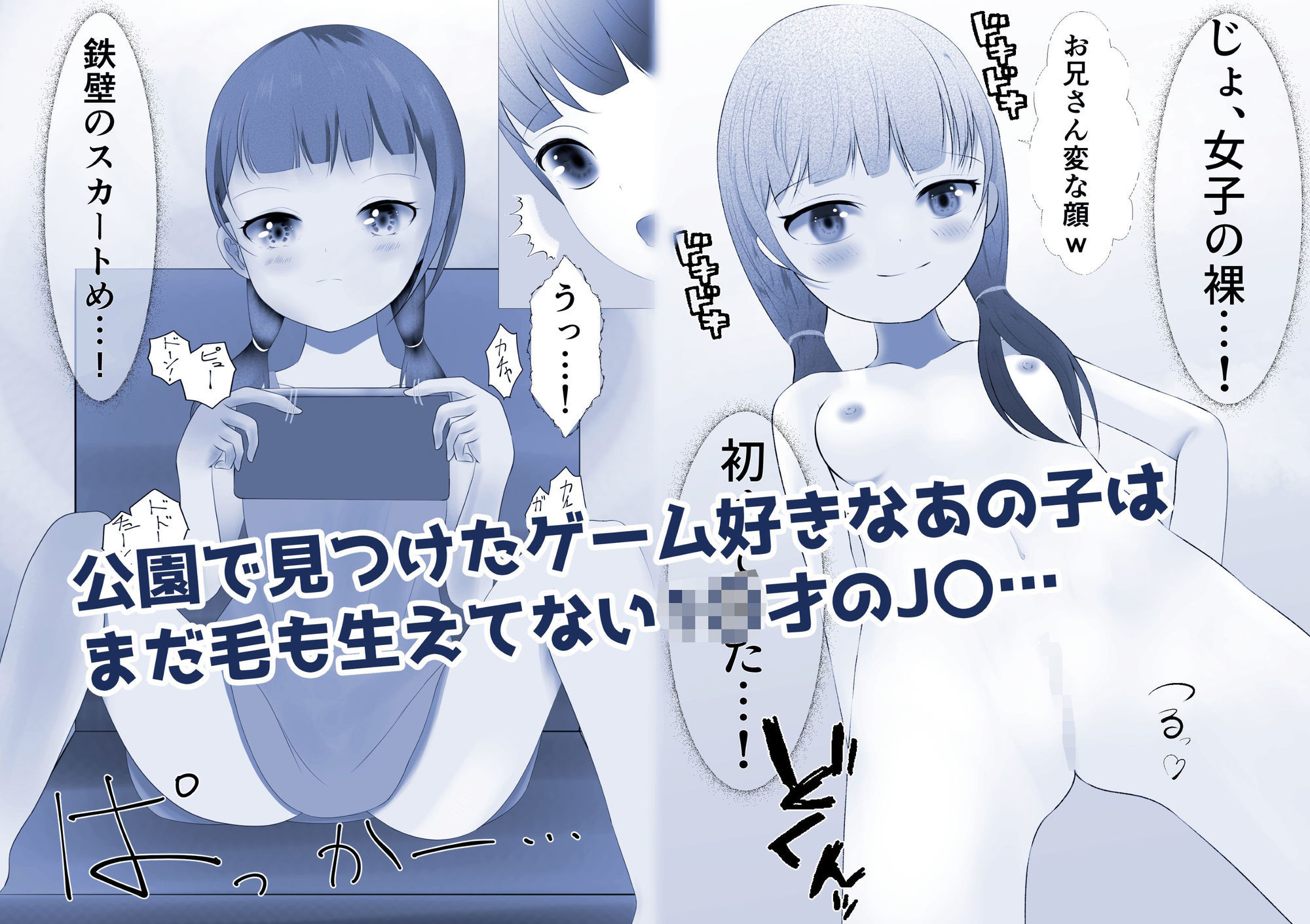 メス◯キフレンド