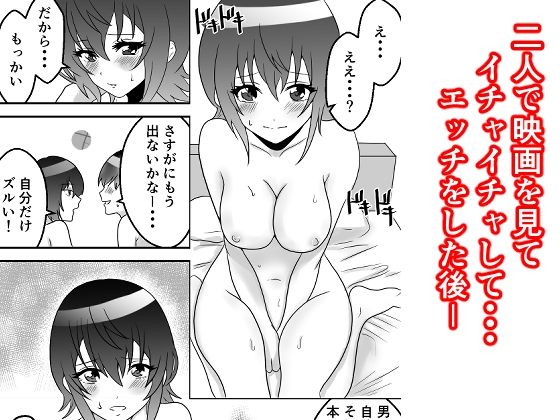 クラスで2番目に可愛い女の子と性行為をした2 〜初めての純愛セックスのその後談〜