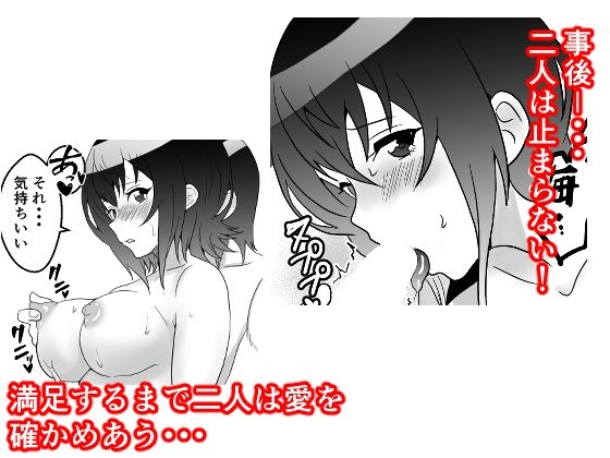 クラスで2番目に可愛い女の子と性行為をした2 〜初めての純愛セックスのその後談〜