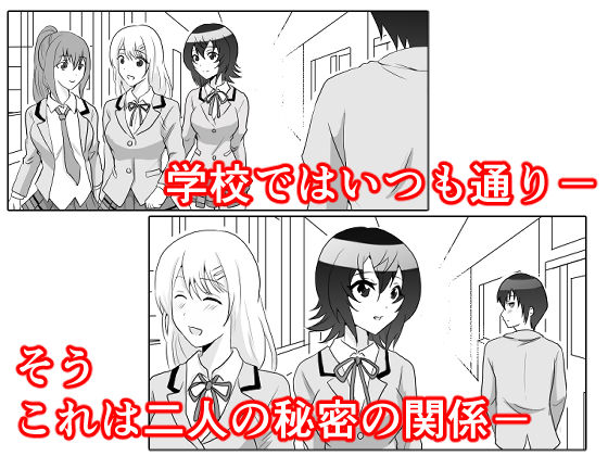 クラスで2番目に可愛い女の子と性行為をした2 〜初めての純愛セックスのその後談〜