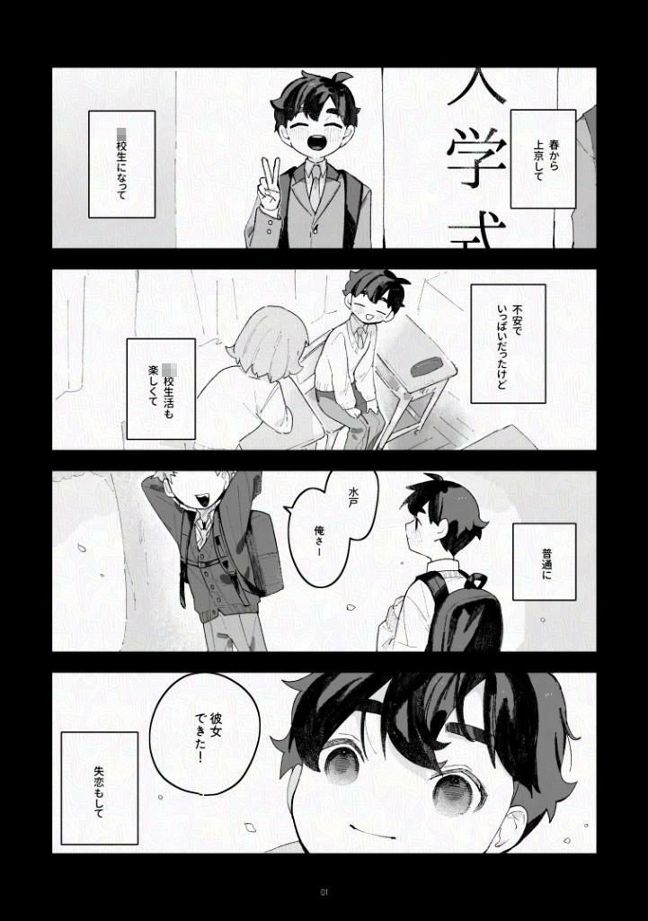 ふたりですごすだけ、