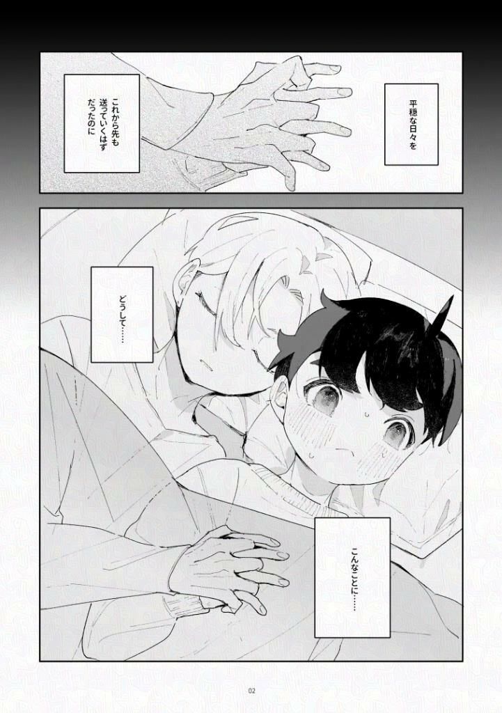 ふたりですごすだけ、