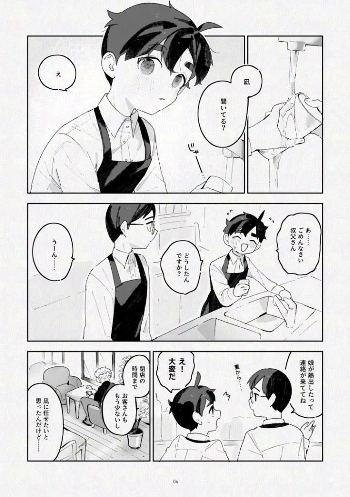 ふたりですごすだけ、