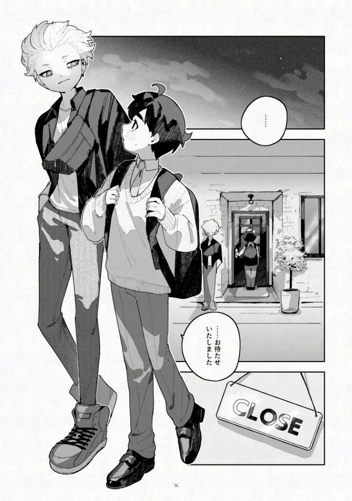 ふたりですごすだけ、