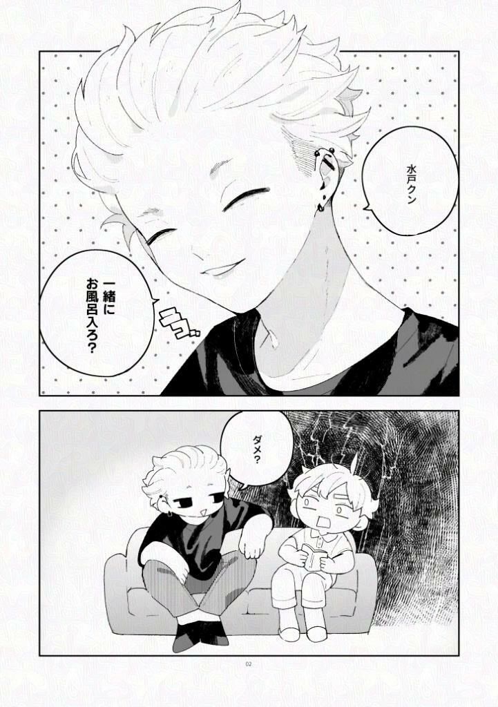 いっしょにおふろはいろ？
