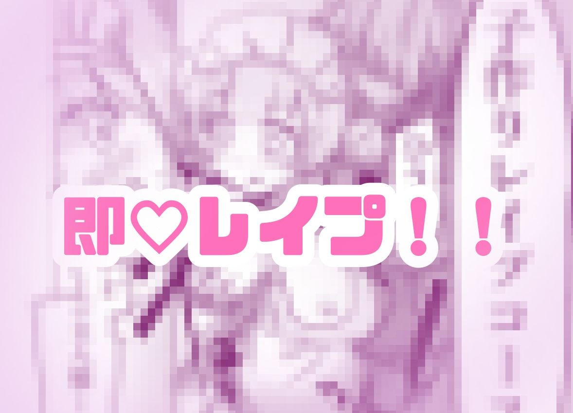 あざといメイドのおっぱいが飲みたいんですかぁ〜？ 第一話 裏オプション