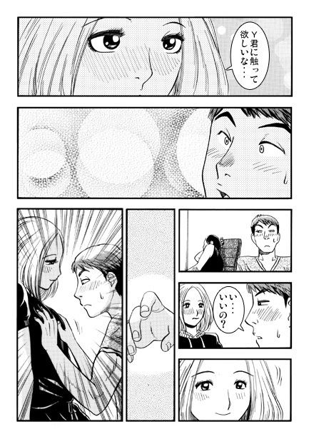 厳選！ナンネット体験談漫画作品集 〜寝取られ編〜