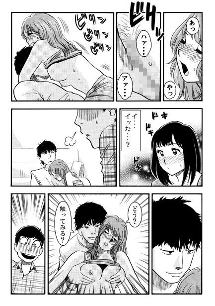 厳選！ナンネット体験談漫画作品集 〜寝取られ編〜