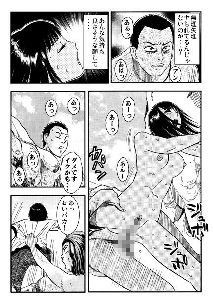 厳選！ナンネット体験談漫画作品集 〜寝取られ編〜
