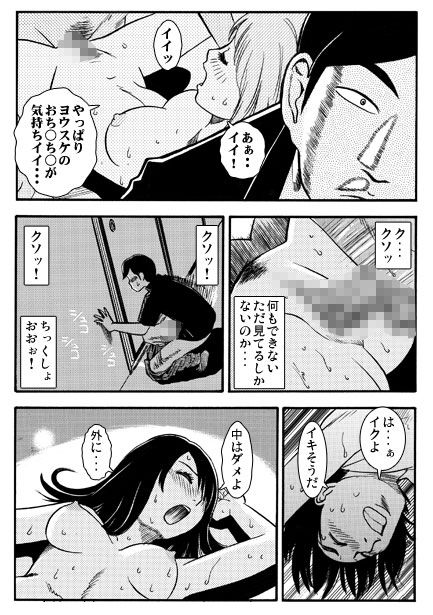 厳選！ナンネット体験談漫画作品集 〜寝取られ編〜