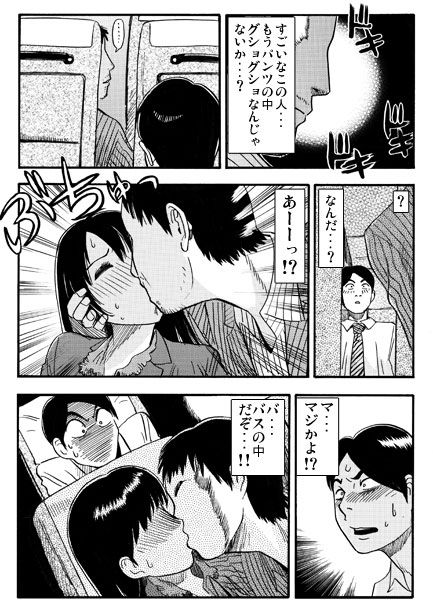 厳選！ナンネット体験談漫画作品集 〜寝取られ編〜