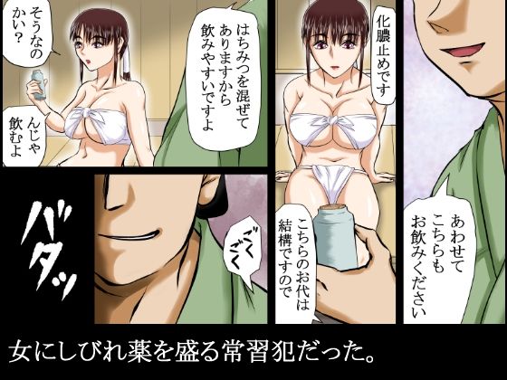 【江戸時代事件帳】薬屋麻痺薬悪用事件〜その海女は体が麻痺したまま●姦された〜