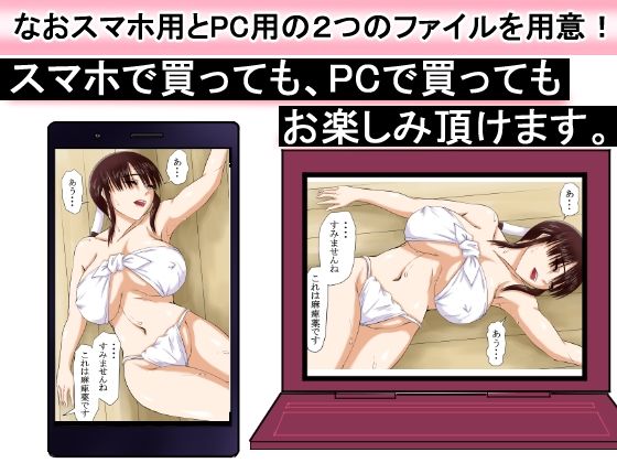 【江戸時代事件帳】薬屋麻痺薬悪用事件〜その海女は体が麻痺したまま●姦された〜