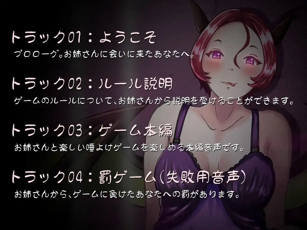 唾、唾、唾 〜お姉さんと分身に三方向から唾を吐かれる唾よけゲーム〜