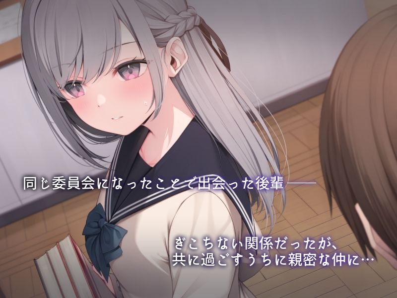 後輩彼女と爛れた日々