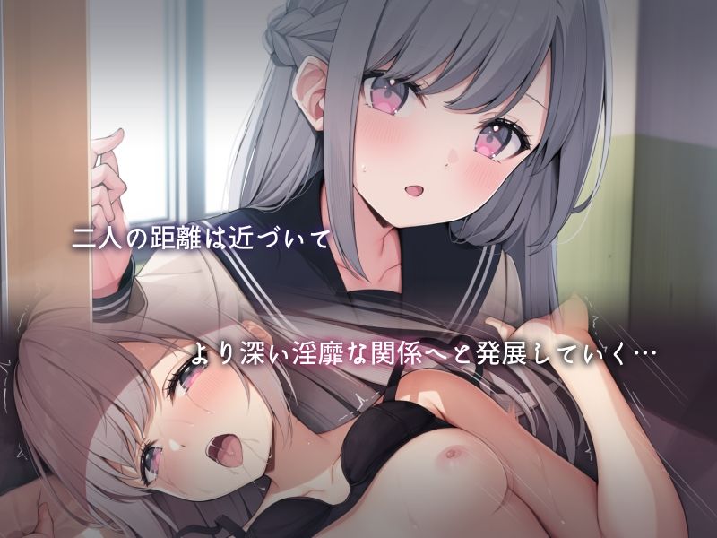 後輩彼女と爛れた日々
