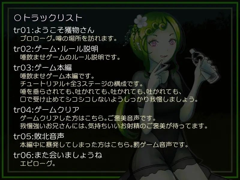 顔面ドロドロ！？セイラの唾飲ませゲーム