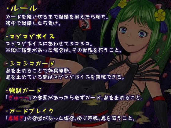 ヴィオレッタ・マジック〜マゾマゾボイス＋ニオイ責めオナサポゲーム〜