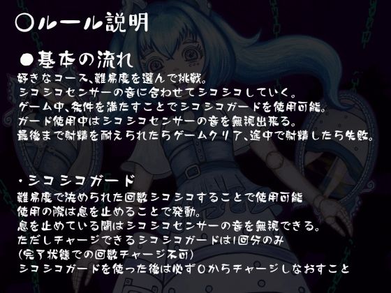 HELL or HEAVEN？ 〜人形娘の’ニオイ責め’遊び〜