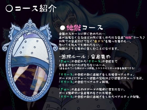 HELL or HEAVEN？ 〜人形娘の’ニオイ責め’遊び〜