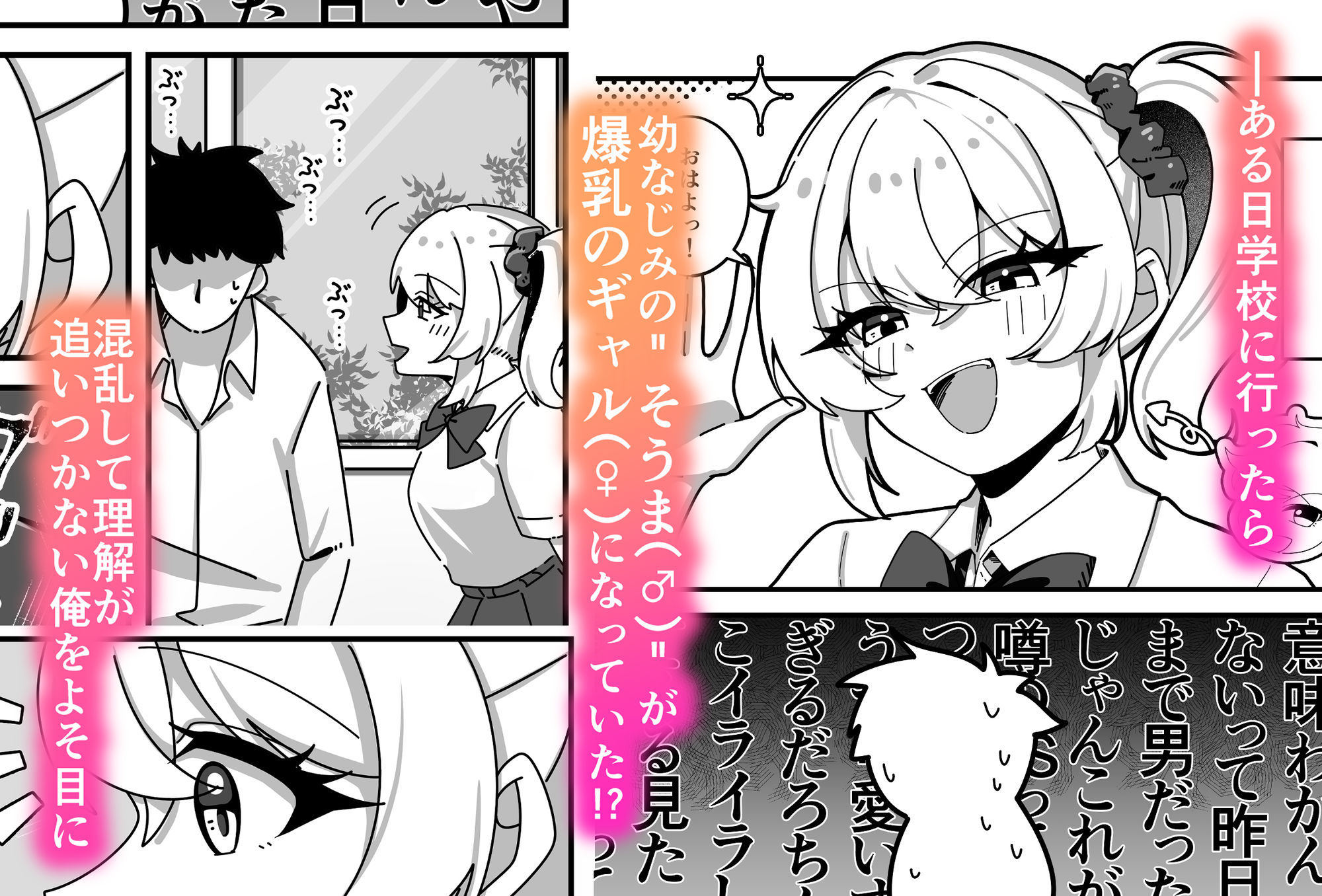 TS幼なじみに童貞を喰われた話