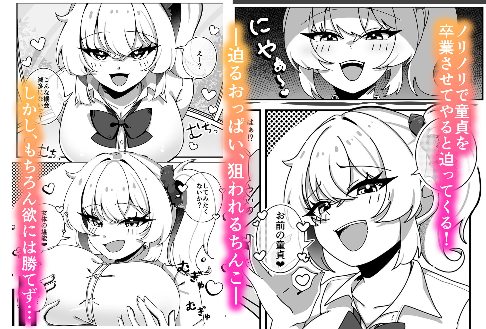 TS幼なじみに童貞を喰われた話