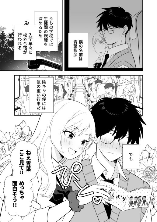 ボッチの僕をエッチで慰めてくれるギャル