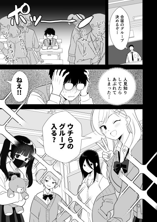 ボッチの僕をエッチで慰めてくれるギャル