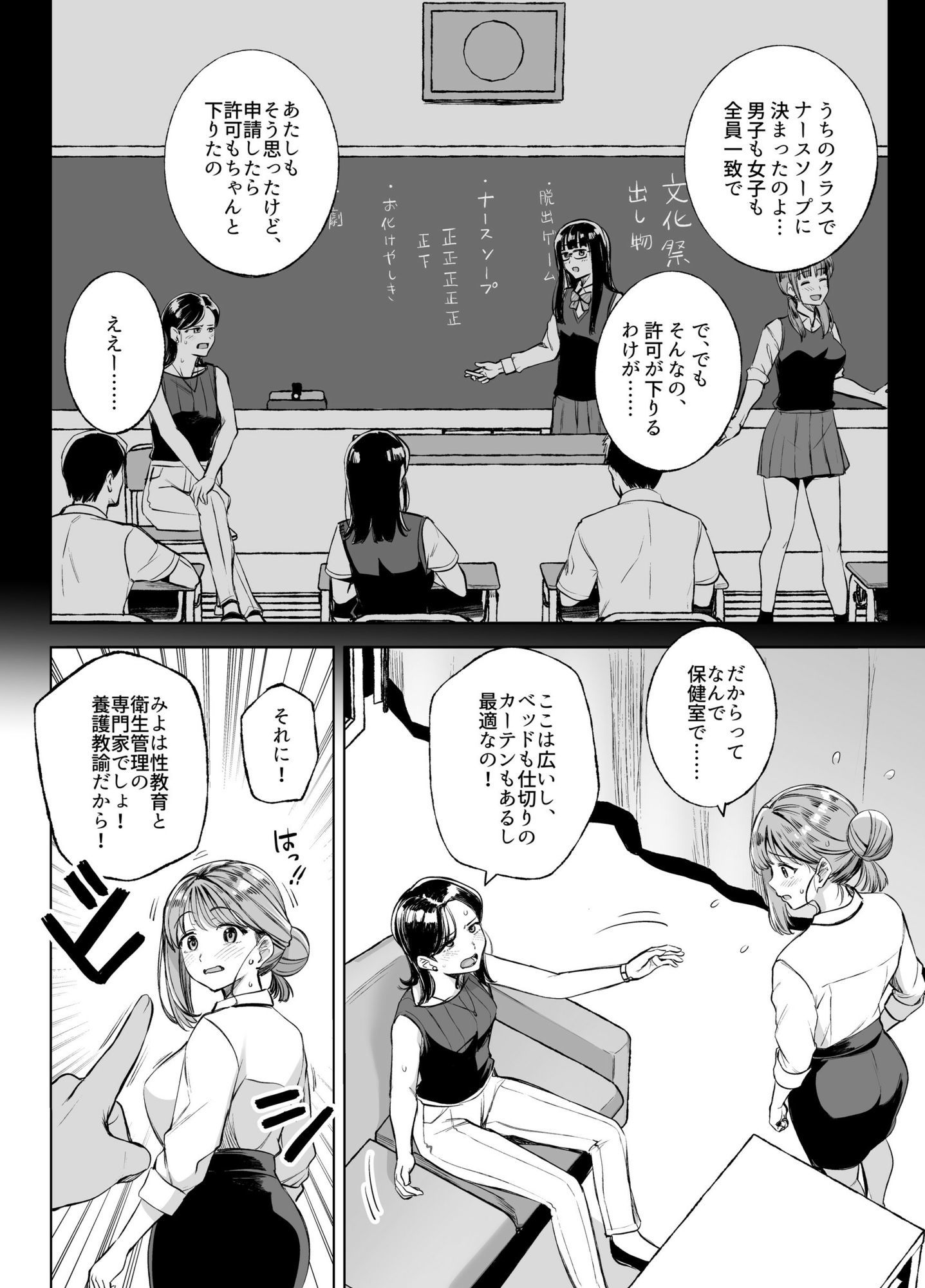 みょーちゃん先生かくパコりき 3