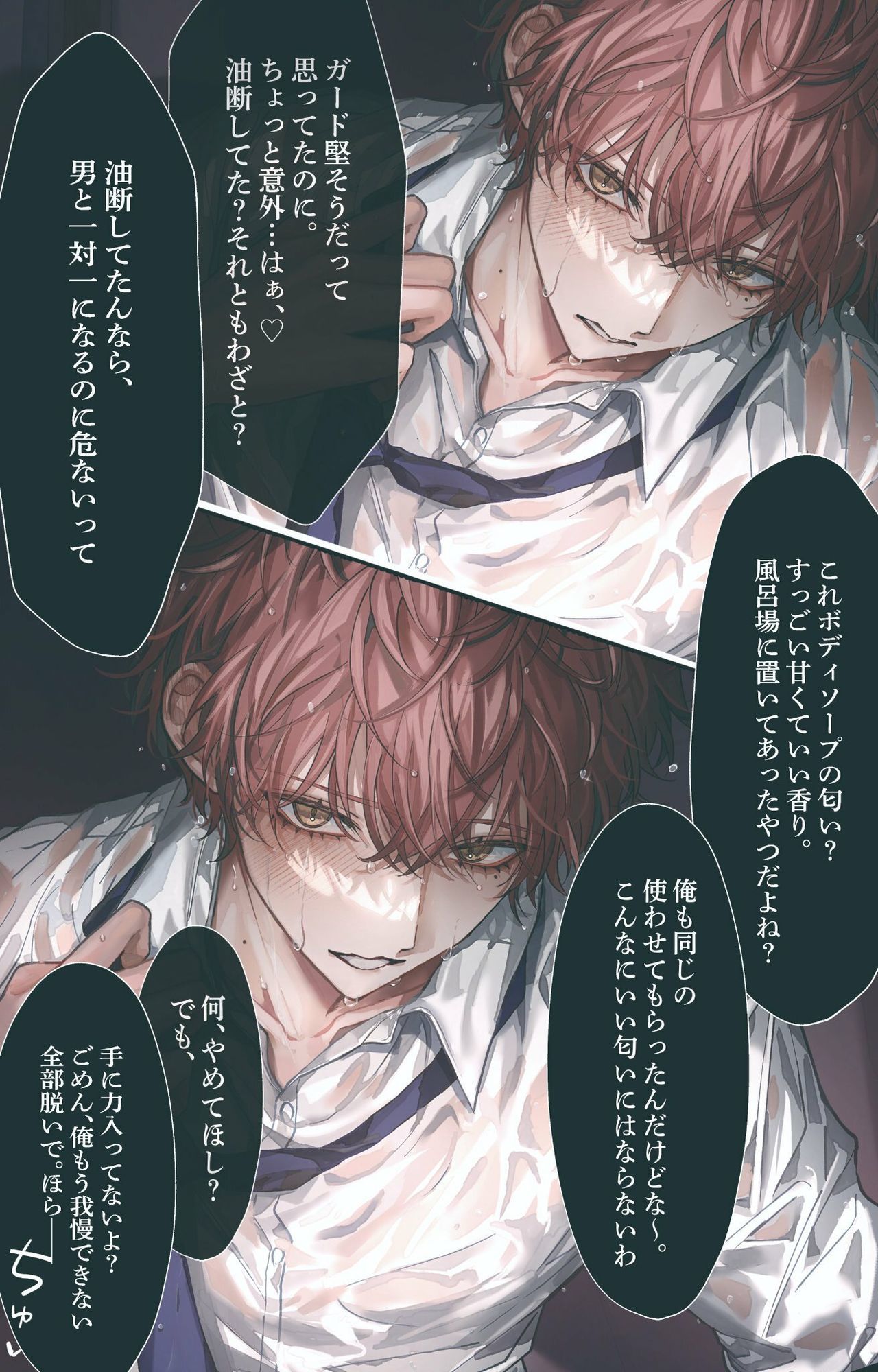 ※溺ちゅき警報※無自覚Sの同期と甘々キスハメなし崩し→好き好きセックス 【プレイシーン90％超え！】