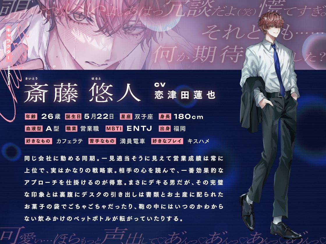 ※溺ちゅき警報※無自覚Sの同期と甘々キスハメなし崩し→好き好きセックス 【プレイシーン90％超え！】