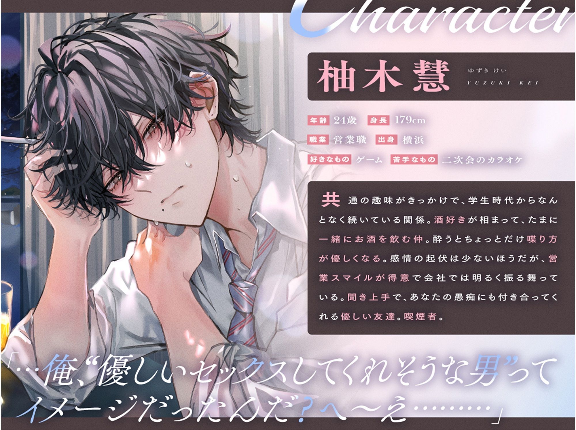 「じゃあ、なかったことにしよ。」口下手男友達の葛藤×理性崩壊とろあま攻略セックス【宅飲みちゅー違法！】
